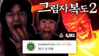 드디어 나온 공포게임 합방 (명훈/삼식) [그림자복도2 하이라이트]