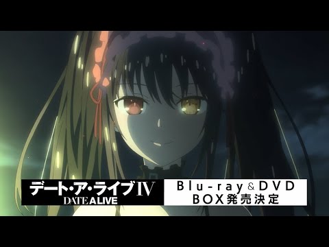 TVアニメ「デート・ア・ライブⅣ」Blu-ray&amp;DVD BOX発売決定！