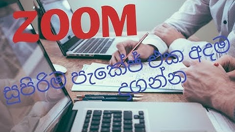 dialog zoom package activation ඩයලොග් zoom පැකේජ් එක 165/
