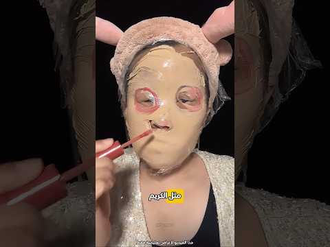 طريقة صينية جديدة لوضع المكياج 