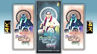 jaybhimcompetitionsong ambedkar bhimsainik  dr Babasaheb Ambedkar Whatsapp Stetus shorts