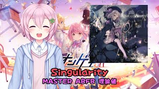 【オンゲキ外部出力（手元つき）】Singularity（ETIA.「Arcaea」） MASTER ABFB 理論値