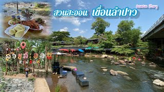 EP.35 สวนสะออน | เขื่อนลำปาว อ.เมือง จ.กาฬสินธุ์