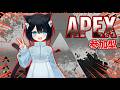 ã#apexãå€å·ãçãâŠïŒåå åAPEXïŒãïŒæ°äººVtuberãïŒä¿è·ç«ã#åå åé
ä¿¡ ã#åå å