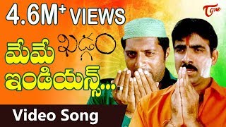 Khadgam Songs - Meme Indians - Ravi Teja - Prakash Raj chords