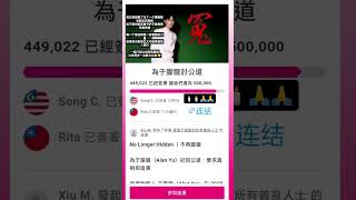 我已经签署了为了一个需要被光照见的真相这不是对抗而是守护不是指责而是希望每一个签名都是一份善意的力量如果你也相信正义与温柔请加入我们一起行动让光照亮真相让世界多一点爱与公道 💛