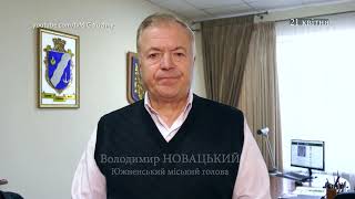 Владимир Новацкий: “В Южненской ОТГ готовятся к Пасхе”