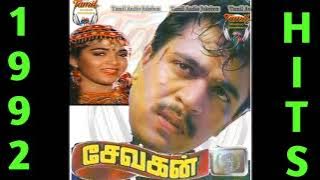 Nandri Solli Paaduven   K  S  Chithra SPB   Sevagan Tamil Movie Songs   1992 Tamil Movie Songs