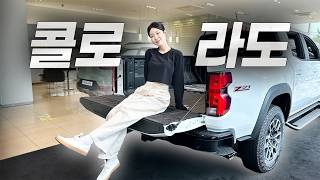 결국 살 사람은 다 샀다는 정통 픽업트럭 근본 l 쉐보레 콜로라도 Z71