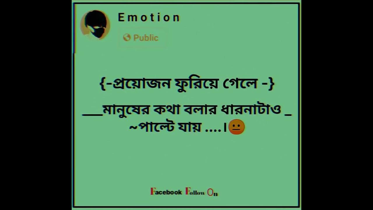 Bangla sad 😥 status video.. heart broken Status video .. YouTube