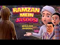 Ramazan mein jasoosi   ghulam rasool cartoon series  3d animation islamic cartoon