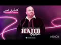 Manshab Jawi Ydawi Hajib Chaabi Maroc اعراس Manshab Jawi Ydawi Hajib Chaabi Maroc اعراس