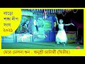 Mere Dholna Shoon Dance - Anusri Chatterjee (2021)