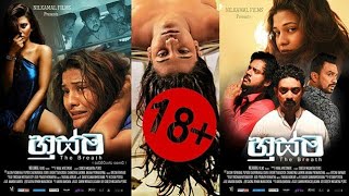 sinhala movie #18+