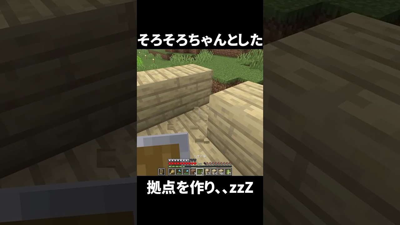 仮拠点がせまくなってきたので、そろそろちゃんとした拠点を作り、、、zzZ【マイクラ】【ゆっくり実況】#マイクラ #マインクラフト #minecraft #shorts