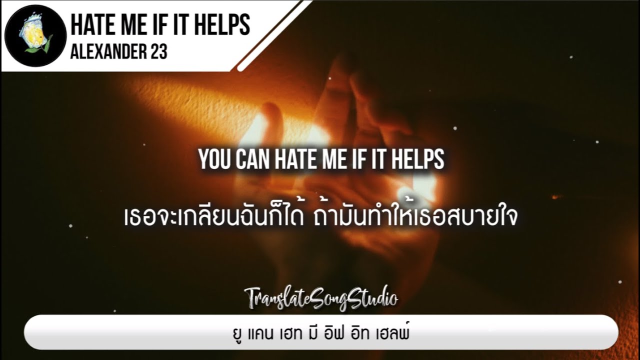 ทรานสเลท  2022 Update  แปลเพลง Hate Me If It Helps - Alexander 23