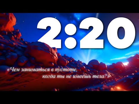 Видео: CHAIN - 2:20 до конца Вселенной