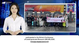 CLASSY News — SS Students Shine at BCUR 2026