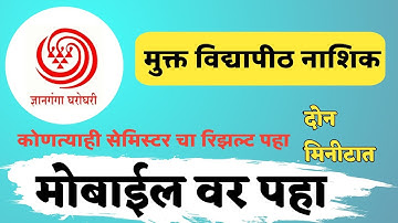 Ycmou check result - yashwantrao chavan mukt vidyapit check result