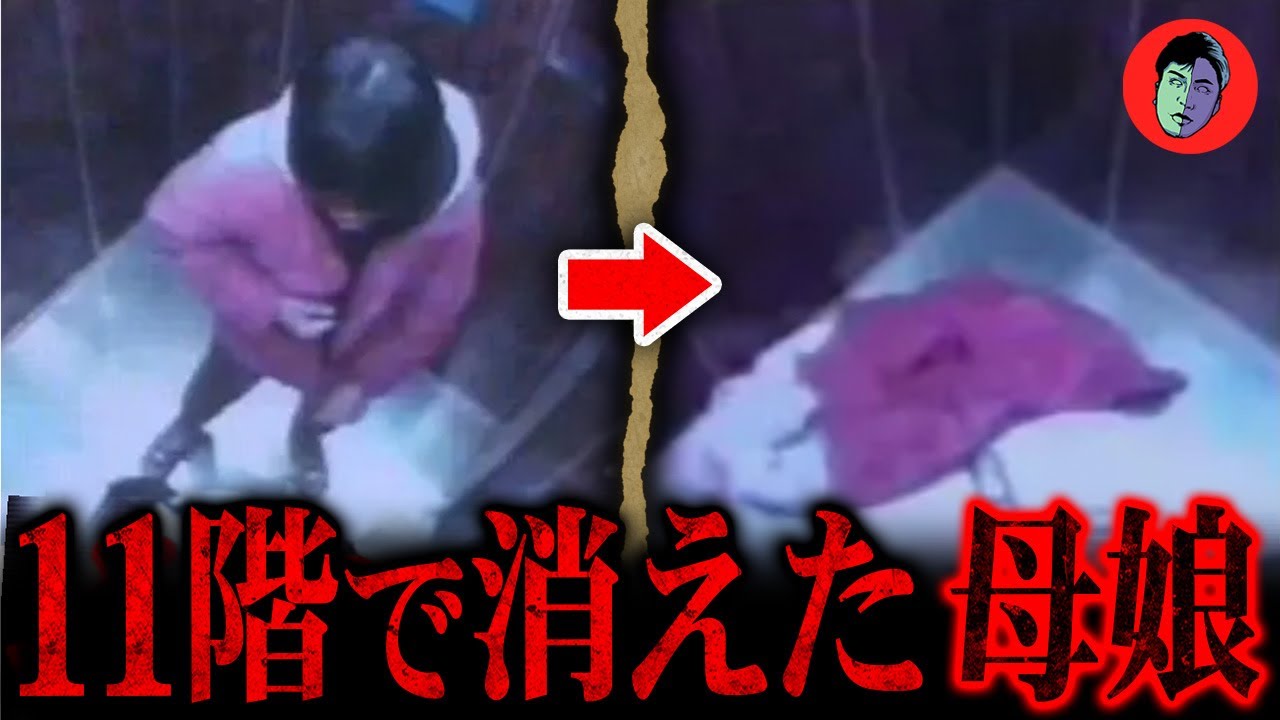 Тайваньское дело Элизы Лэм: Мать и дочь исчезли на 11 этаже. Ни тел, ни следов.