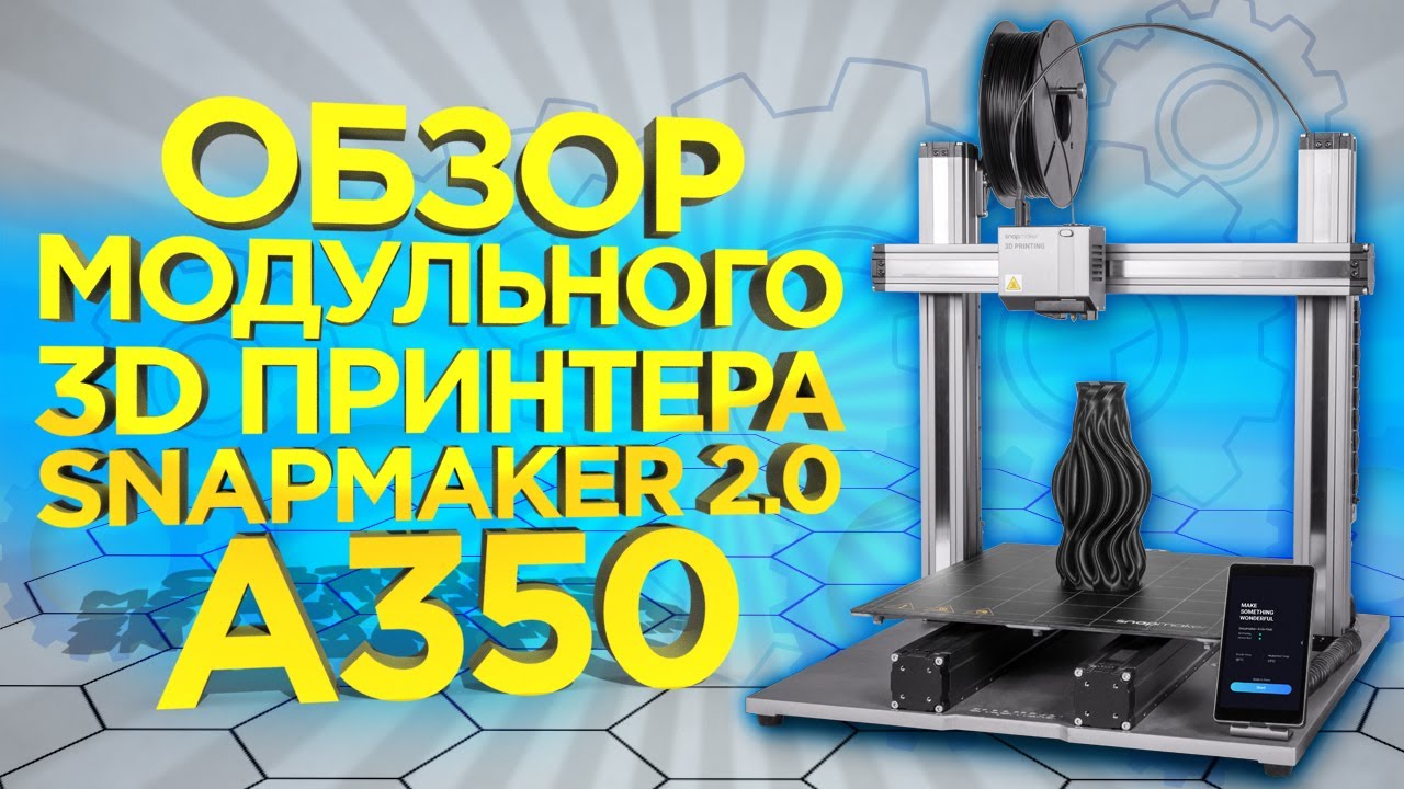 3dtools. Snapmaker 2.0 a350. Snapmaker 2.0 a350 3в1 купить. Snapmaker. Фотополимерный принтеры обзор принтер для стоматологии.
