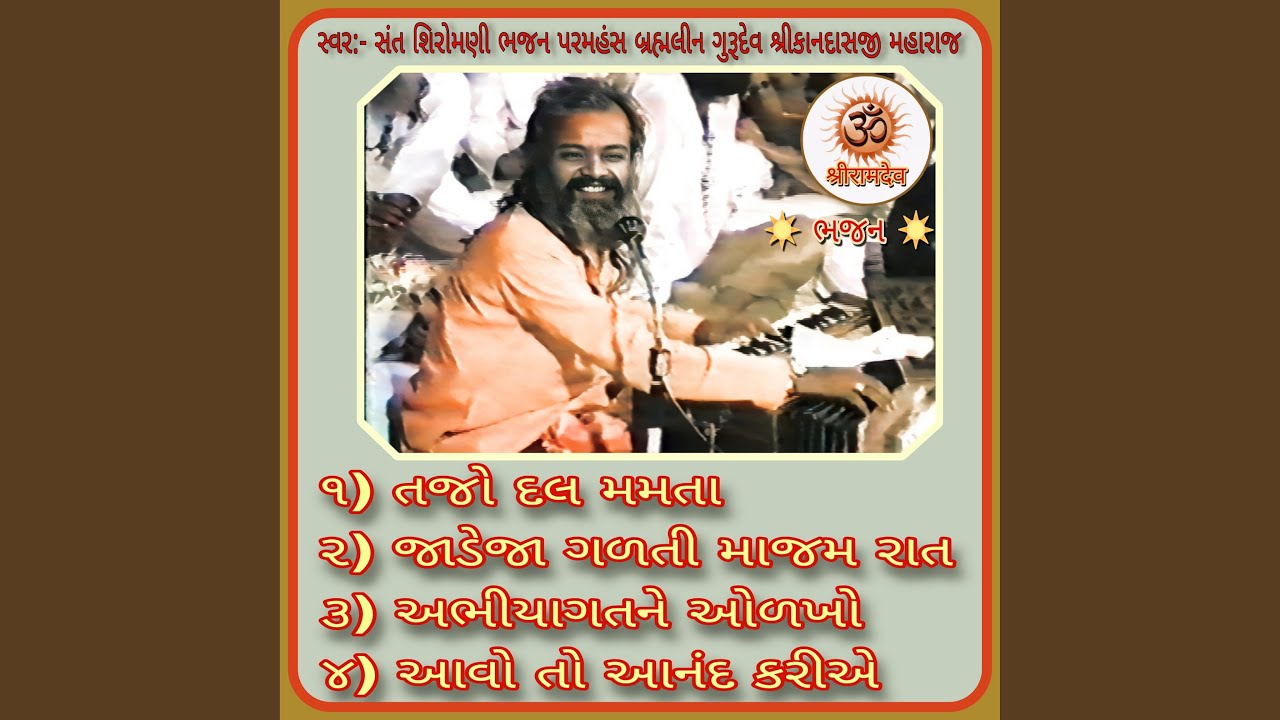 Tajo Dal Mamata - Jadeja Gadti Majam Rat - Abhiyagat Ne Odakho