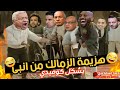هزيمة الزمالك من انبى بشكل كوميدي تحفيل على الزمالك