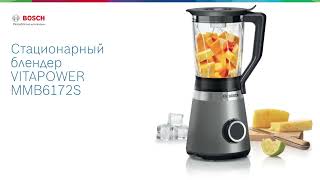 Стационарный блендер Bosch VitaPower Serie 4 MMB6172S