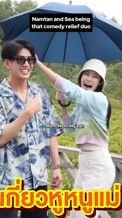 like mother, like son; i want what #sea_tawinan and #namtantipnaree have 😆 #HighSeasonEP6 #JimmySea