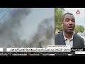 مراسلنا محمد إبراهيم الجيش السوداني سيطر على القصر الجمهوري والمؤسسات الحكومية في الخرطوم