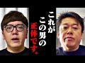 【ホリエモン】ヒカキンの身に起きた恐ろしい話に腰を抜かしました...トップYouTuberになるための重要なたった一つの理由【活動休止 堀江貴文 切り抜き】