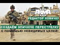 ArmA 3 ЧЕМ ПОЛЕЗЕН МОД CBA?