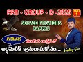 RRB GROUP-D -2025 AVERAGES solved previous papers explaining (ఇంగ్లీష్ మరియు తెలుగు లో……)