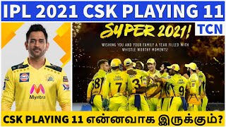 CSK Playing 11 tamil | IPL 2021 CSK Squad Review | CSK Playing 11 2021 | CSK IPL 2021 Tamil screenshot 1