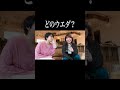 どのウエダ?【サーヤ特番】