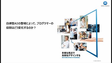 Generative AI Study Group 56th session 自律型AIの登場によって、プログラマーの役割はどう変化するのか？