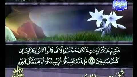 سورة الجاثيه كاملة الشيخ سعد الغامدي