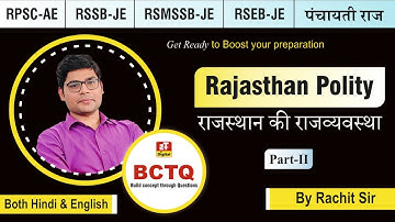 BCTQ Series | Rajasthan Polity -02 I Practice Quiz I RSSB I RRB I RPSC I RSEB I RSMSSB-By Rachit Sir