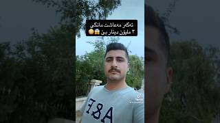 بۆ تاکو ئێستا بیرت لەوەی نەکردیتەوە؟؟???