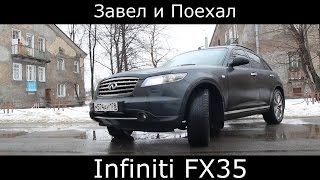 :   Infiniti FX35 ()