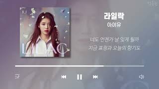 IU Playlist 30 Songs (Korean Lyrics)