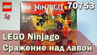 [ОБЗОР LEGO] Ninjago 70753: Lava Falls 2015