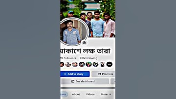 Akasher Lokkho Tara New Viral Song Status Editing Alight Motion || Facebook Profile Photo Status