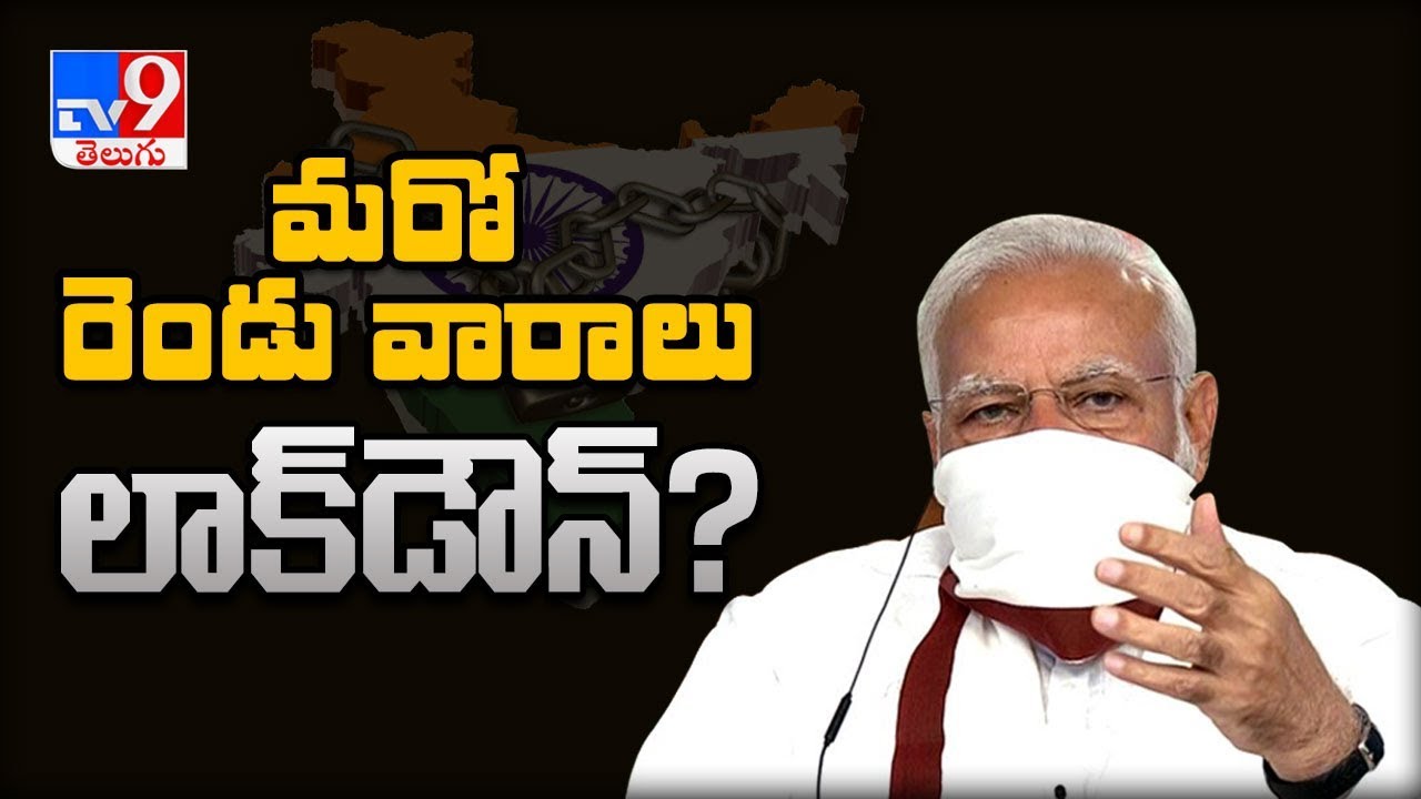 Lockdown May Extend Till April 30 TV9 YouTube lockdown-may-extend-till-april-30-tv9-youtube