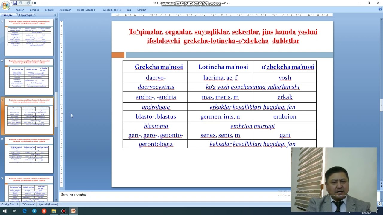 19-DARS. TO'QIMALAR, ORGANLAR, SUYUQLIKLAR, SEKRETLAR, YOSHNI IFODALOVCHI DUBLETLAR. (1-QISM)