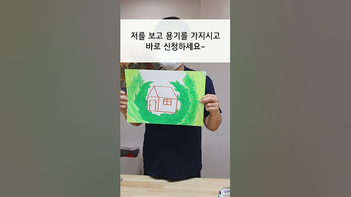 못그린 그림대회가 열린다고? 1등 십만원, 2등 2만원... #shorts