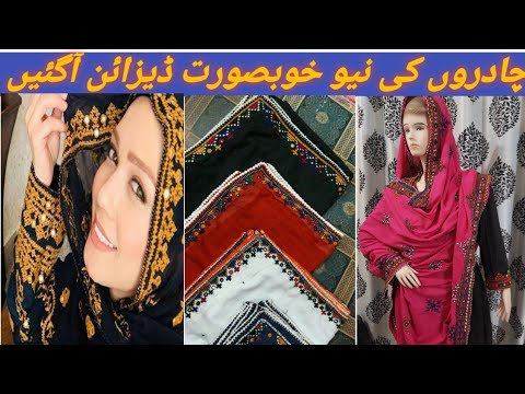 latest new hand embroided chadar krhai design 2023 - YouTube