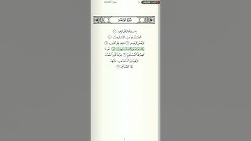 سورة الفاتحة بصوت الشيخ عبدالله بصفر