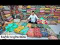 फैक्ट्री रेट पर बुटीक फैब्रिक । Position print fabrics । Boutique fabrics wholesale market surat
