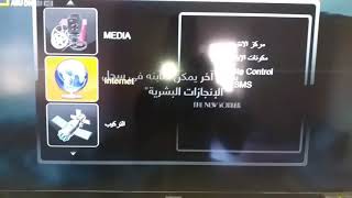 التحديث بدون استخدام USB  جهاز SAMSAT HD 60 PLUS و العادي